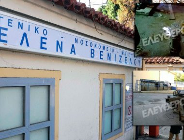 Σοκαριστικές εικόνες από νοσοκομεία στην Ελλάδα - Κατεστραμμένα με σοβάδες να πέφτουν (φωτό)